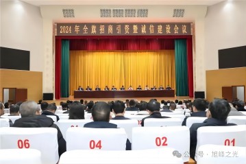 【喜讯】旭峰公司获察右前旗2023年度优秀企业荣誉